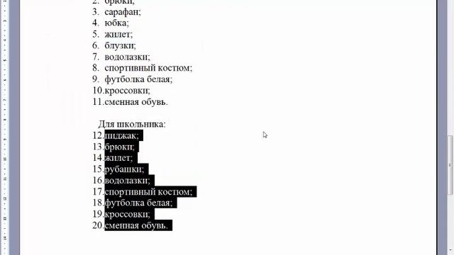 7 класс MS Word 4 смотреть онлайн
