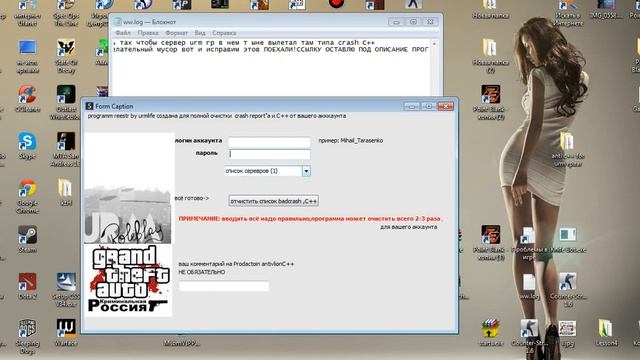 убираем краш и c++ URM RP 2014 смотреть онлайн