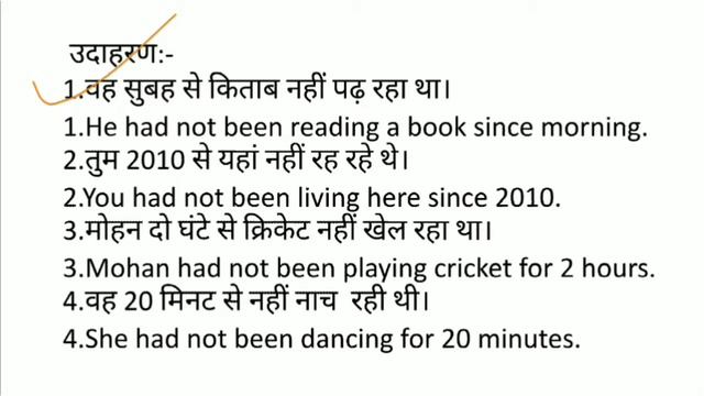 Past Perfect Continuous Tense / Past Perfect Continuous Tense in Hindi смотреть онлайн