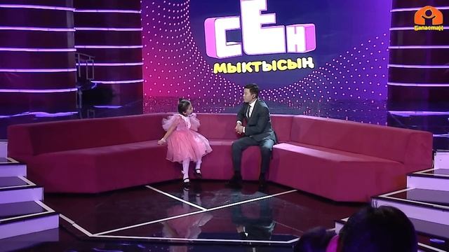 "Жора Гуляны" ойноп, Саматты эстен тандырган Адель Сагынбекова | СЕН МЫКТЫСЫҢ смотреть онлайн