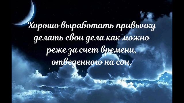 Советы для хорошего здорового сна смотреть онлайн