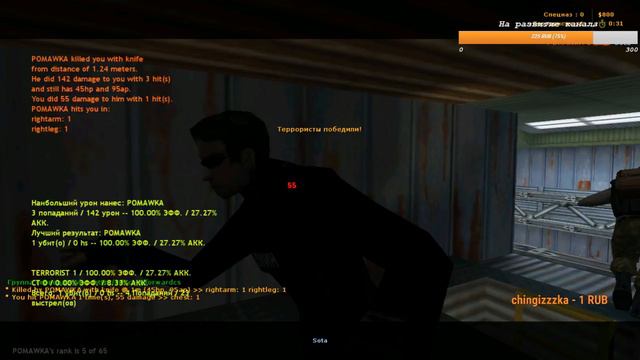 *Sota*- Counter-Strike Раздача VIP!!! смотреть онлайн