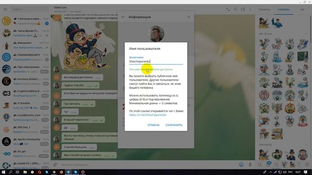 Быстрая настройка сервиса для Инстаграм Hipolink.ru смотреть онлайн