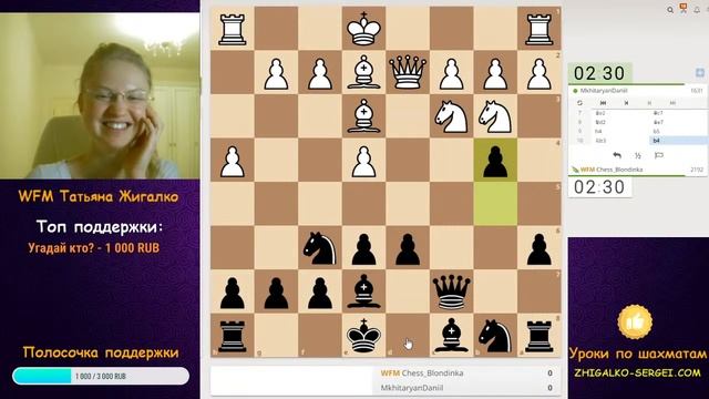 Игра со зрителями с Татьяной Жигалко. Шахматы на lichess.org [RU] смотреть онлайн
