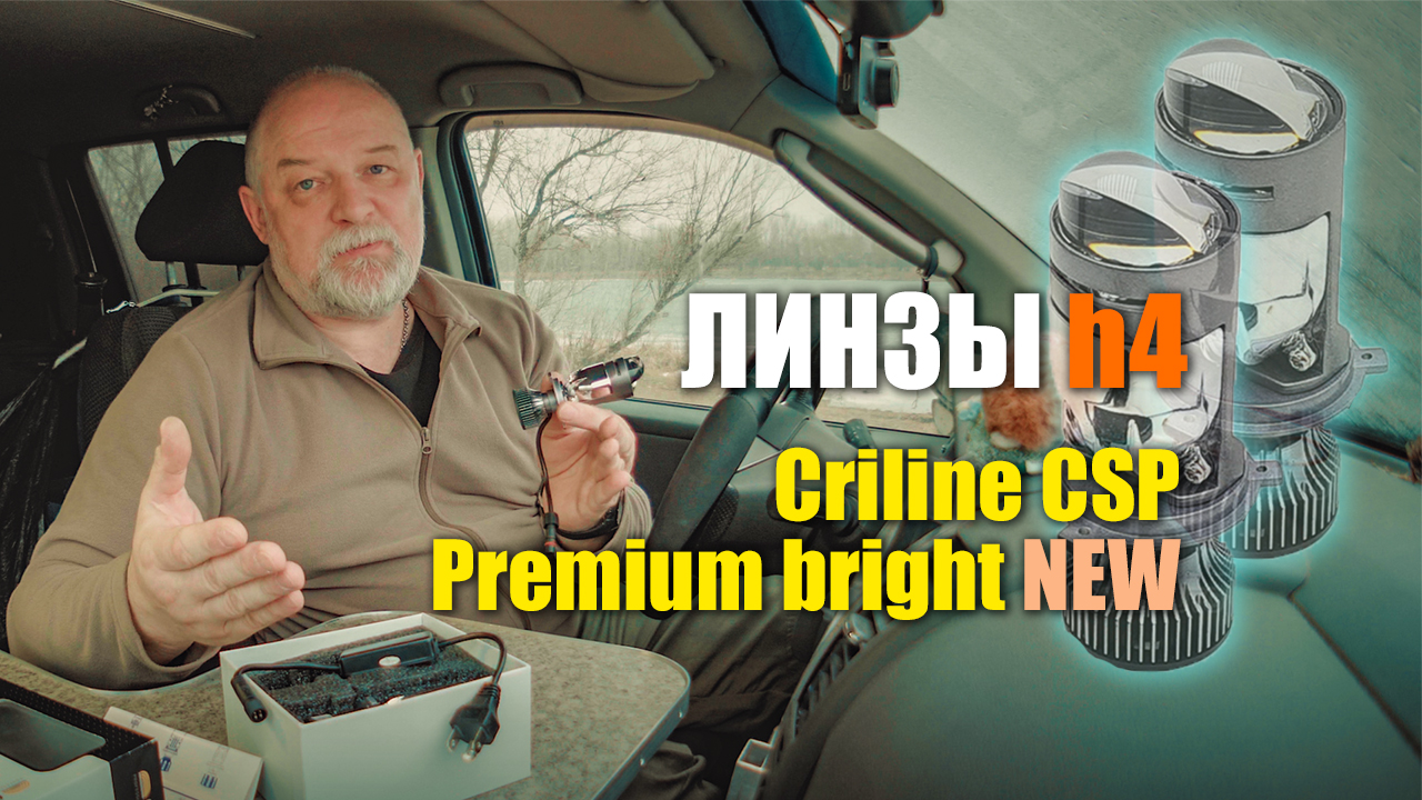 ? ТОП- свет в рефлекторные фары. Распаковка и обзор. смотреть онлайн