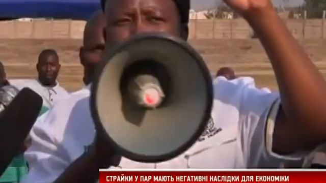 Страйки у ПАР і наслідки для економіки країни смотреть онлайн