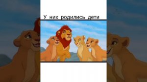 Король лев история Кайона