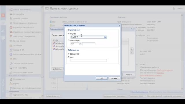 Подготовка к Сертификационному тесту по Kerio Control (часть 1) смотреть онлайн