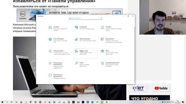 Microsoft собирается удалять ПАНЕЛЬ УПРАВЛЕНИЯ из Windows 10 ! смотреть онлайн