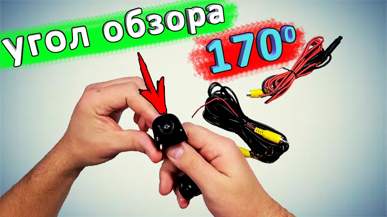 КАМЕРА заднего вида с РЕАЛЬНО хорошим УГЛОМ обзора смотреть онлайн