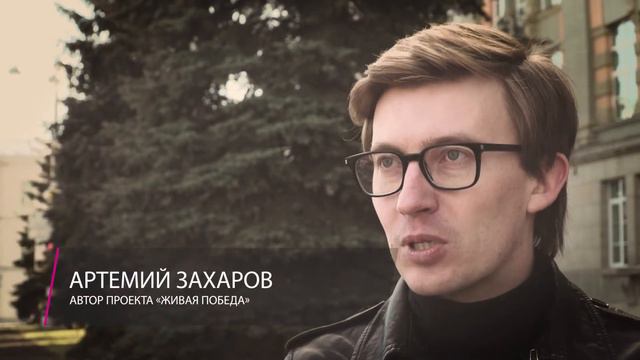 Стартовала акция "Живая Победа" смотреть онлайн