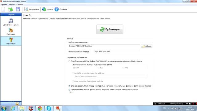 Вставка музыки на форум.( Aleo Flash MP3 Player Builder 3.2 full,crack.) смотреть онлайн