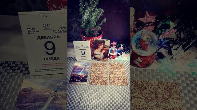 Ваш прогноз на среду, 9 декабря ? смотреть онлайн