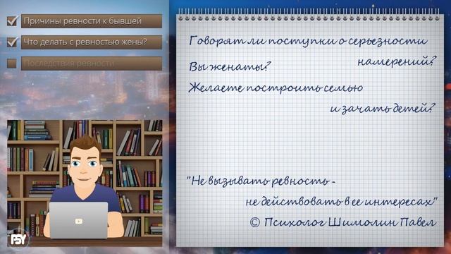 Жена ревнует к бывшей жене, девушке. Что делать? Советы психолога смотреть онлайн