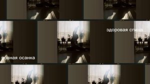 здоровая спина/ровная осанка/sub#саблиминал