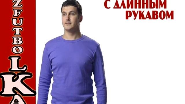 Мужские футболки с длинным рукавом смотреть онлайн