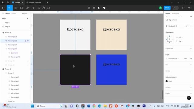Как использовать цветовую палитру в дизайне сайтов смотреть онлайн