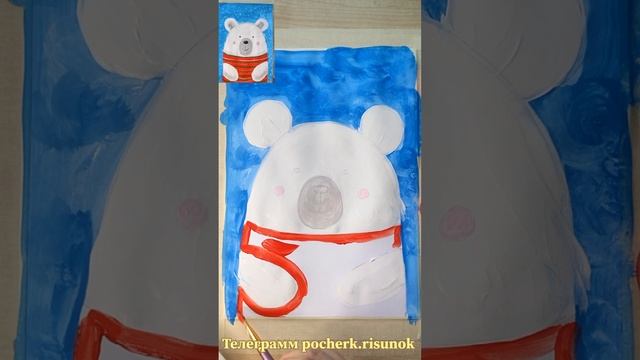 Рисуем Мишку вместе со мной! смотреть онлайн