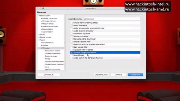 VLC for Mac OS X – исправляем проблему с громкими эффектами и тихими голосами