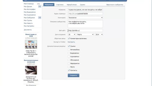Как сделать свою страницу ВКонтакте смотреть онлайн