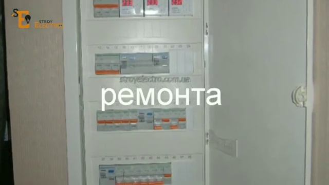 Электромонтаж Харьков смотреть онлайн