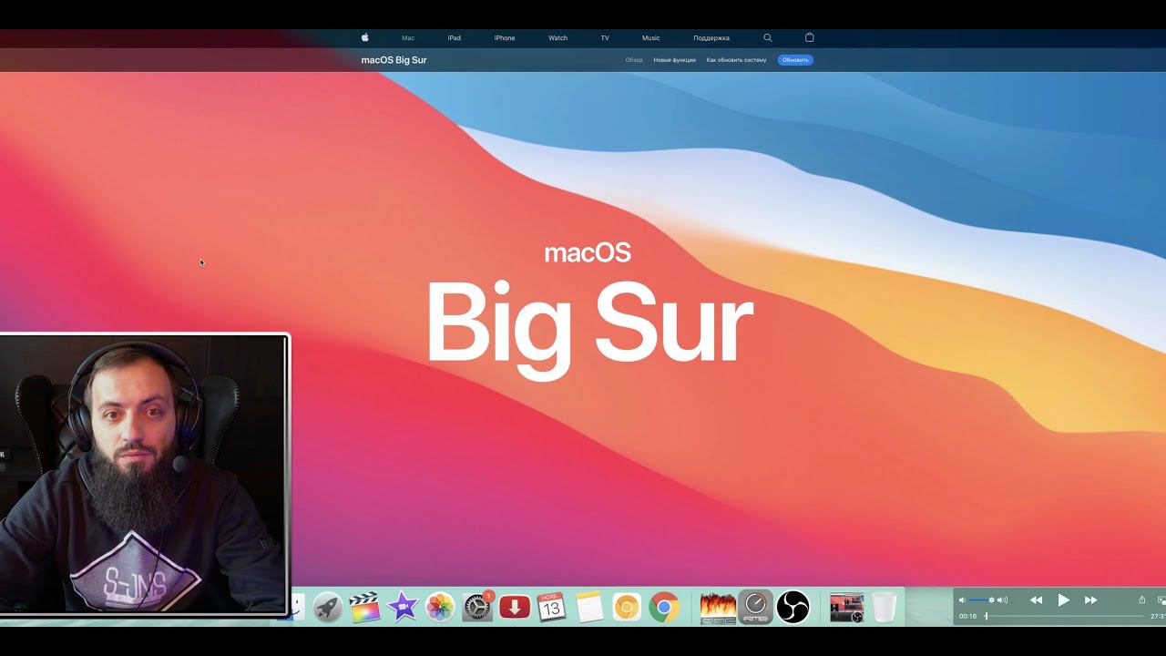Новая MacOS Big Sur 2020 - стоит ли устанавливать ? ПОЛНЫЙ РАЗБОР ОБНОВЛЕНИЯ