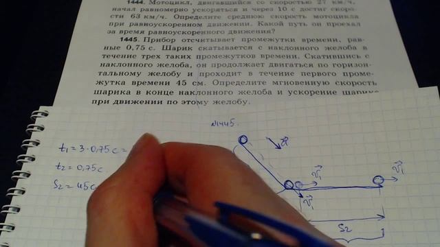 Задача 1445. (Физика. 9 класс. Перышкин) смотреть онлайн