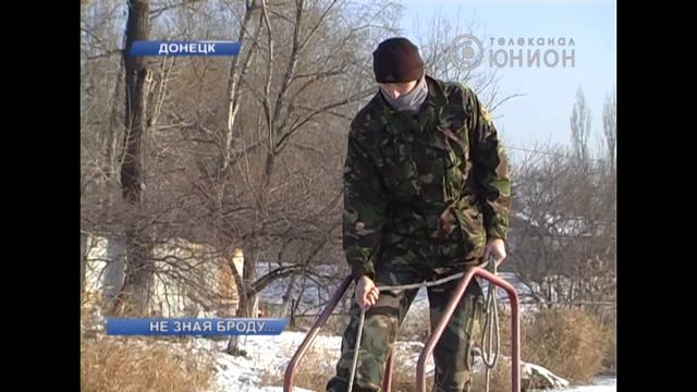 Открылся сезон зимней рыбалки в Донецке смотреть онлайн