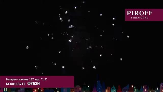 ФУДЗИ БСК0113712 смотреть онлайн