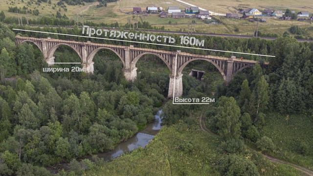 Свердловская железная дорога, заброшенный виадук \Пермский края, Большой Сарс\ Екатеринбург - Казан смотреть онлайн