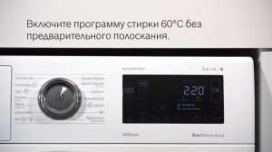 Средство для очистки стиральной машины от накипи Bosch 00311920