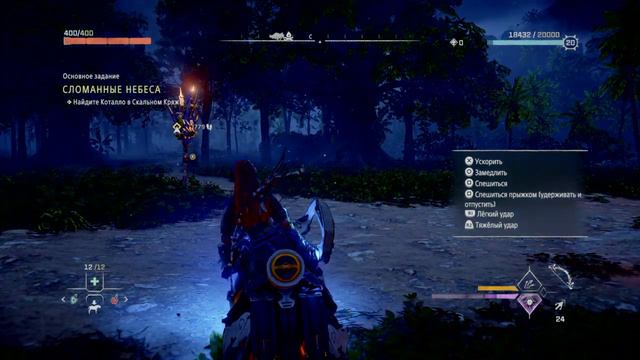 Horizon Forbidden West. Часть 59. смотреть онлайн