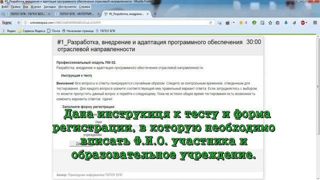 Как пройти тестирование мануал смотреть онлайн