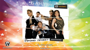 Бандерос - Коламбия