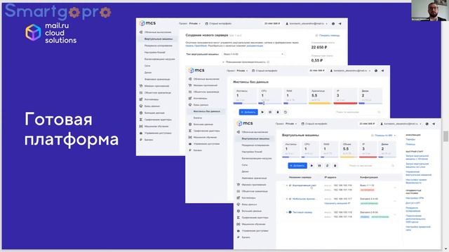 Облачная платформа для финансового сектора. Больно? Надо? смотреть онлайн