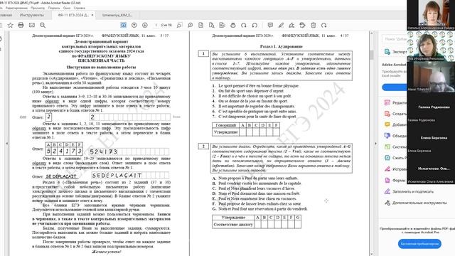Подготовка к ГИА по французскому языку в 2023 2024 учебном году смотреть онлайн