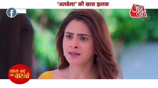 Woh Toh Hai Albelaa: Sayuri Throws Rashami Out Of Their House | SBB смотреть онлайн