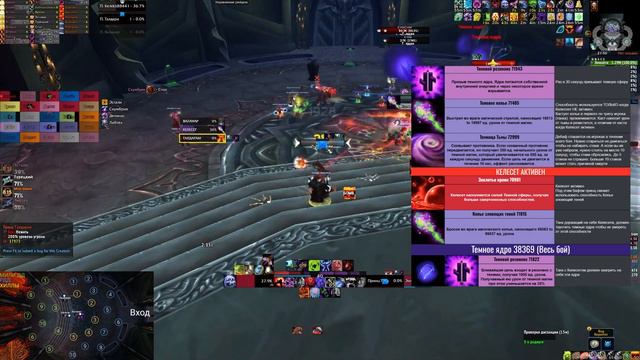 КРОВАВЫЙ СОВЕТ - ТАКТИКА ЦЛК 25ХМ WOTLK CLASSIC