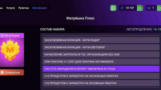 Обзор на Матрёшка Плюс в Матрёшке рп смотреть онлайн
