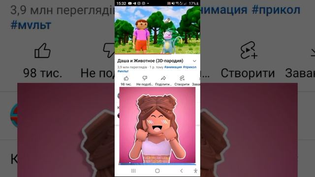 делаю реакцію на мультик пультик Даша и животное смотреть онлайн