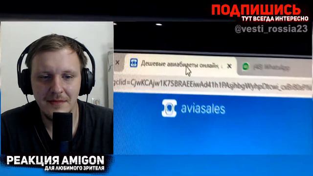 🤣РЕАКЦИЯ AMIGON НА Россия23 - Суши дома смотреть онлайн