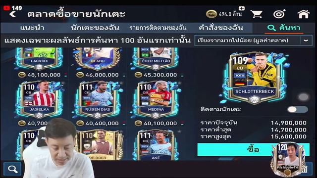 ไต่แรงค์EP.22 มาลองบล็องค์ ดีจริงหรืออุปทานหมู่ смотреть онлайн