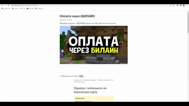 КАК КУПИТЬ ПРИВИЛЕГИЮ ОЧЕНЬ ДЕШЕВО на СЕРВЕРЕ МАЙНКРАФТ ПЕ смотреть онлайн
