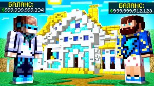 Майнкрафт, но я стал МИЛЛИАРДЕРОМ!