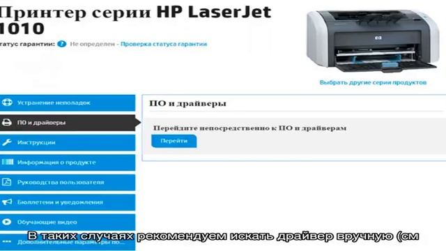 Драйверы для принтеров hp смотреть онлайн
