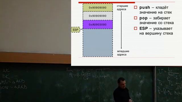 [secsem][seccourse] Архитектура ЭВМ, ассемблер. смотреть онлайн