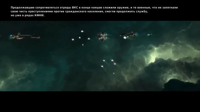 Концовка за Триаду (Звёздные волки 3) смотреть онлайн