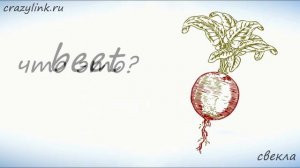 Овощи на английском