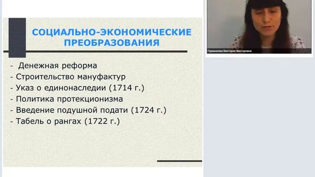 4.1. Россия в эпоху Петра I смотреть онлайн