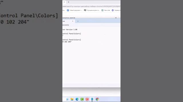 Как изменить цвет рамки выделения в Windows